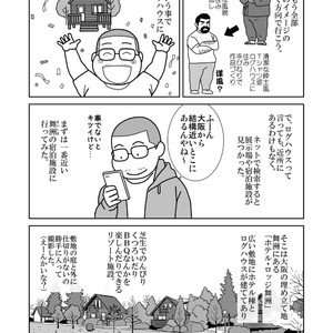 [Banjaku] Shijima no Hito [JP] – Gay Comics image 029.jpg