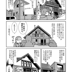 [Banjaku] Shijima no Hito [JP] – Gay Comics image 030.jpg