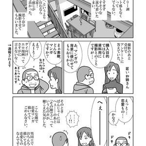 [Banjaku] Shijima no Hito [JP] – Gay Comics image 031.jpg