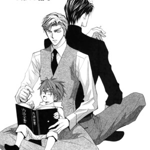 [SHINOZAKI Hitoyo & KOUSAKA Tohru] Okane ga Nai Vol.9 [Eng] – Gay Comics image 033.jpg