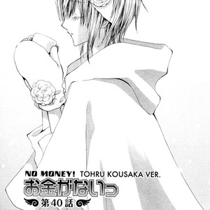 [SHINOZAKI Hitoyo & KOUSAKA Tohru] Okane ga Nai Vol.9 [Eng] – Gay Comics image 075.jpg