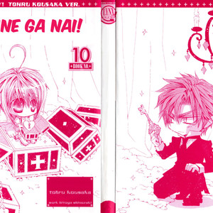 [SHINOZAKI Hitoyo & KOUSAKA Tohru] Okane ga Nai Vol.10 [Eng] – Gay Comics image 005.jpg