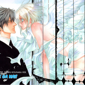 [SHINOZAKI Hitoyo & KOUSAKA Tohru] Okane ga Nai Vol.10 [Eng] – Gay Comics image 007.jpg