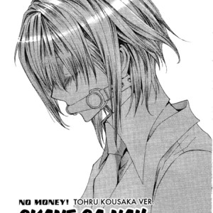 [SHINOZAKI Hitoyo & KOUSAKA Tohru] Okane ga Nai Vol.10 [Eng] – Gay Comics image 057.jpg