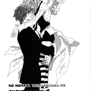 [SHINOZAKI Hitoyo & KOUSAKA Tohru] Okane ga Nai Vol.10 [Eng] – Gay Comics image 087.jpg