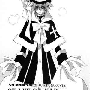 [SHINOZAKI Hitoyo & KOUSAKA Tohru] Okane ga Nai Vol.11 [Eng] – Gay Comics image 097.jpg