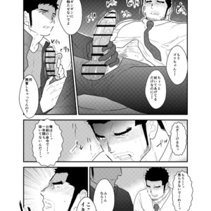 [Sorairo Panda (Yamome)] Gori-chan Sensei [JP] – Gay Comics image 006.jpg