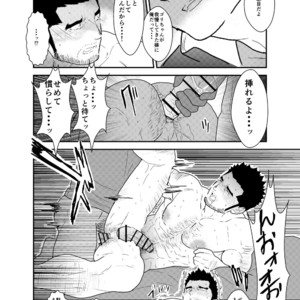 [Sorairo Panda (Yamome)] Gori-chan Sensei [JP] – Gay Comics image 025.jpg