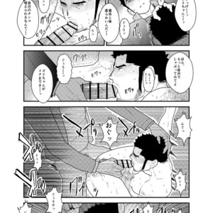 [Sorairo Panda (Yamome)] Gori-chan Sensei [JP] – Gay Comics image 028.jpg