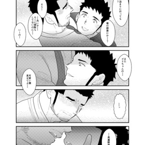 [Sorairo Panda (Yamome)] Gori-chan Sensei [JP] – Gay Comics image 043.jpg