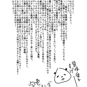 [Sorairo Panda (Yamome)] Gori-chan Sensei [JP] – Gay Comics image 045.jpg