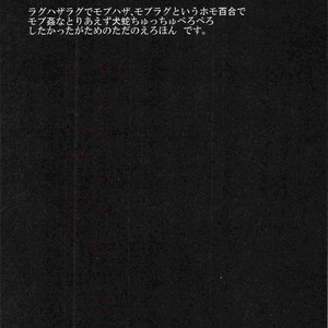 [Rokusuke] Snake-Dog Bowl – BlazBlue dj [Eng] – Gay Comics image 004.jpg