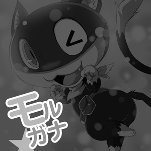 [chibineko Honpo (chibineko master)] Persona 5 dj – Morgana [Español] – Gay Comics image 003.jpg