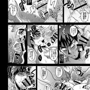 [soy sauce] Kagami Taiga wa minna no mono – kuroko no basuke dj [JP] – Gay Comics image 009.jpg