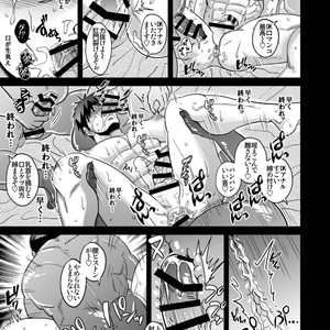 [soy sauce] Kagami Taiga wa minna no mono – kuroko no basuke dj [JP] – Gay Comics image 010.jpg