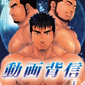[Terujirou, Imukata Taimu] Douga Haishin Daiichiwa (update c.6) [Kr] – Gay Comics