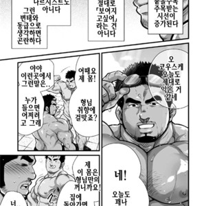 [Terujirou, Imukata Taimu] Douga Haishin Daiichiwa (update c.6) [Kr] – Gay Comics image 004.jpg