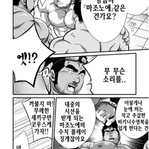 [Terujirou, Imukata Taimu] Douga Haishin Daiichiwa (update c.6) [Kr] – Gay Comics image 007.jpg