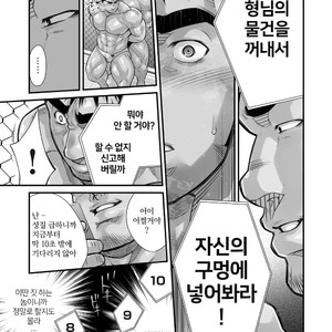 [Terujirou, Imukata Taimu] Douga Haishin Daiichiwa (update c.6) [Kr] – Gay Comics image 027.jpg
