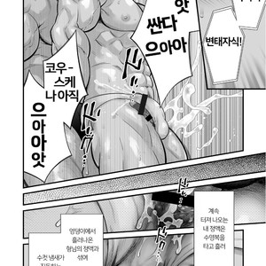 [Terujirou, Imukata Taimu] Douga Haishin Daiichiwa (update c.6) [Kr] – Gay Comics image 034.jpg