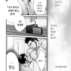 [Terujirou, Imukata Taimu] Douga Haishin Daiichiwa (update c.6) [Kr] – Gay Comics image 043.jpg