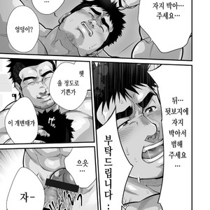 [Terujirou, Imukata Taimu] Douga Haishin Daiichiwa (update c.6) [Kr] – Gay Comics image 044.jpg