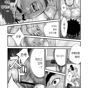 [Terujirou, Imukata Taimu] Douga Haishin Daiichiwa (update c.6) [Kr] – Gay Comics image 048.jpg