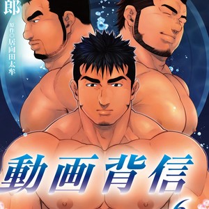 [Terujirou, Imukata Taimu] Douga Haishin Daiichiwa (update c.6) [Kr] – Gay Comics image 077.jpg