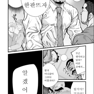 [Terujirou, Imukata Taimu] Douga Haishin Daiichiwa (update c.6) [Kr] – Gay Comics image 085.jpg