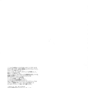 [Tore (KAZU)] YOKOHAMA 3P – Hypnosis Mic dj [Eng] – Gay Comics image 018.jpg