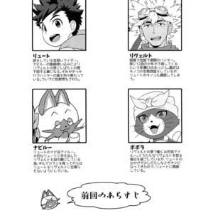[Mozuya (Mozuku)] Tadashii Kizuna no Awasekata 2 – Monster Hunter dj [JP] – Gay Comics image 003.jpg