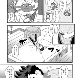 [Mozuya (Mozuku)] Tadashii Kizuna no Awasekata 2 – Monster Hunter dj [JP] – Gay Comics image 008.jpg