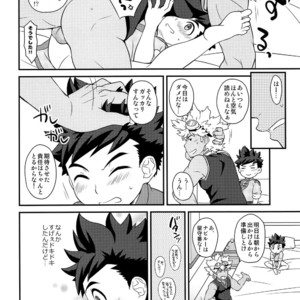 [Mozuya (Mozuku)] Tadashii Kizuna no Awasekata 2 – Monster Hunter dj [JP] – Gay Comics image 017.jpg