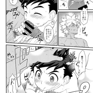 [Mozuya (Mozuku)] Tadashii Kizuna no Awasekata 2 – Monster Hunter dj [JP] – Gay Comics image 031.jpg