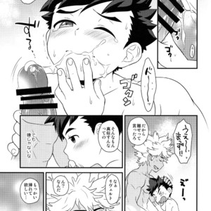 [Mozuya (Mozuku)] Tadashii Kizuna no Awasekata 2 – Monster Hunter dj [JP] – Gay Comics image 032.jpg