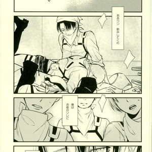 [99LBT] Eternal, Repeat, Leisure! – Attack on Titan dj [JP] – Gay Comics image 002.jpg