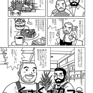 [Banjaku] Kuma Kuma Cafe [JP] – Gay Comics image 004.jpg