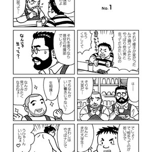 [Banjaku] Kuma Kuma Cafe [JP] – Gay Comics image 005.jpg