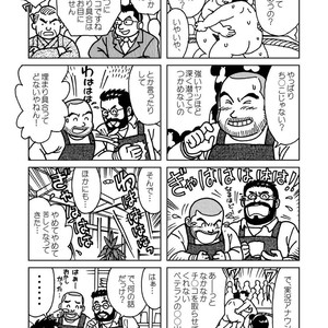[Banjaku] Kuma Kuma Cafe [JP] – Gay Comics image 006.jpg