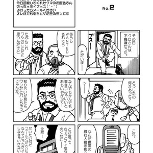 [Banjaku] Kuma Kuma Cafe [JP] – Gay Comics image 007.jpg