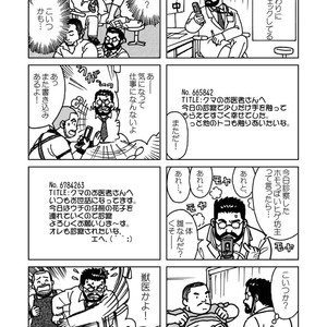 [Banjaku] Kuma Kuma Cafe [JP] – Gay Comics image 008.jpg