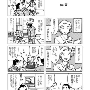 [Banjaku] Kuma Kuma Cafe [JP] – Gay Comics image 009.jpg
