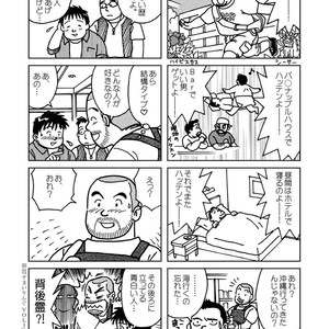 [Banjaku] Kuma Kuma Cafe [JP] – Gay Comics image 011.jpg
