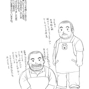 [Banjaku] Kuma Kuma Cafe [JP] – Gay Comics image 012.jpg