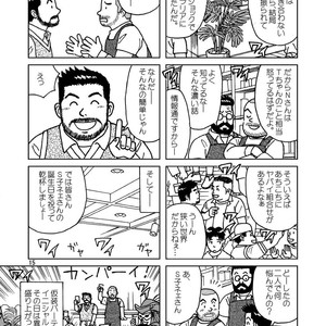 [Banjaku] Kuma Kuma Cafe [JP] – Gay Comics image 016.jpg