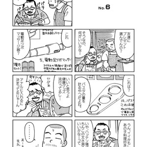 [Banjaku] Kuma Kuma Cafe [JP] – Gay Comics image 019.jpg