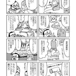 [Banjaku] Kuma Kuma Cafe [JP] – Gay Comics image 020.jpg