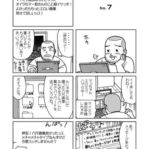 [Banjaku] Kuma Kuma Cafe [JP] – Gay Comics image 021.jpg