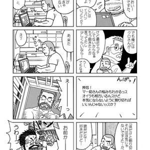 [Banjaku] Kuma Kuma Cafe [JP] – Gay Comics image 022.jpg