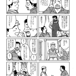 [Banjaku] Kuma Kuma Cafe [JP] – Gay Comics image 024.jpg